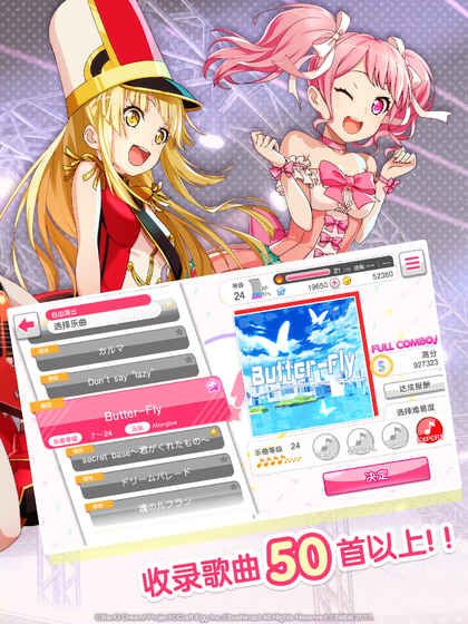 bangdream手游下载  v4.10.1图3