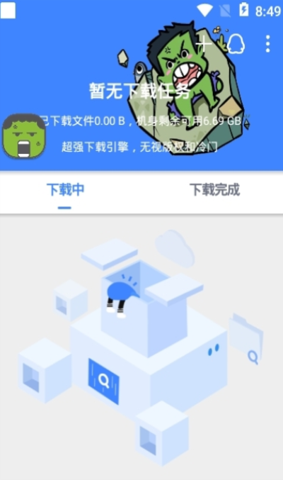 鼻涕狗官网下载苹果手机版  v1.0.3图3