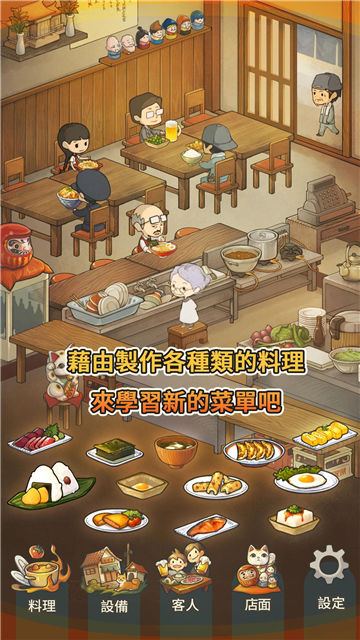 众多回忆的食堂故事无限金币  v1.30图1