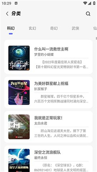 苍云阅读app下载苹果版安装  v5.2.3图2