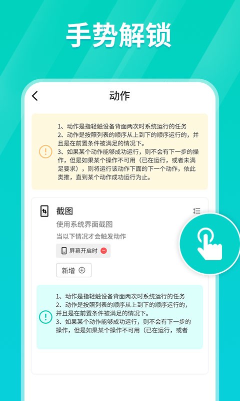 抢箱子连点器  v1.0.3图4