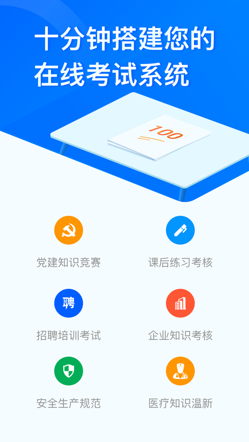 问卷星app下载官方  v2.0.96图2