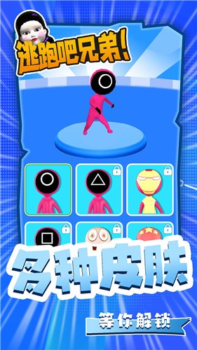 逃跑吧兄弟手机版下载安装免费最新版  v2.2图2