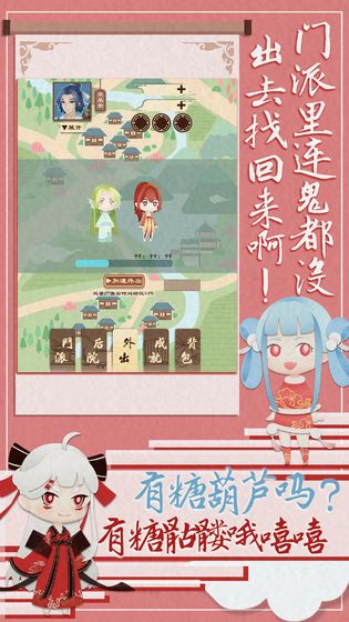 我小师妹呢最新版