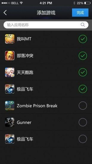 手机变速齿轮app  v3.27图2