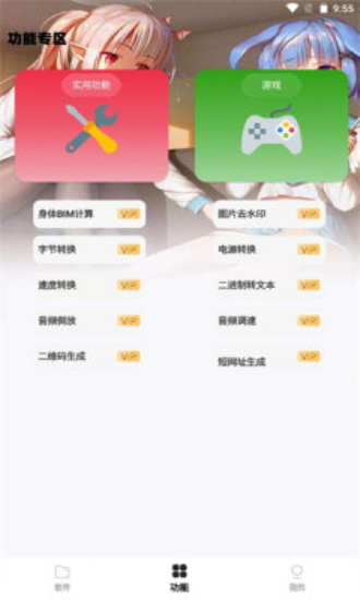 倾城软件库最新版本下载官网安装  v1.0图1