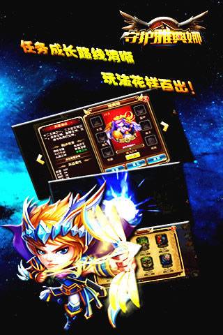 守护雅典娜手机版  v1.0图2