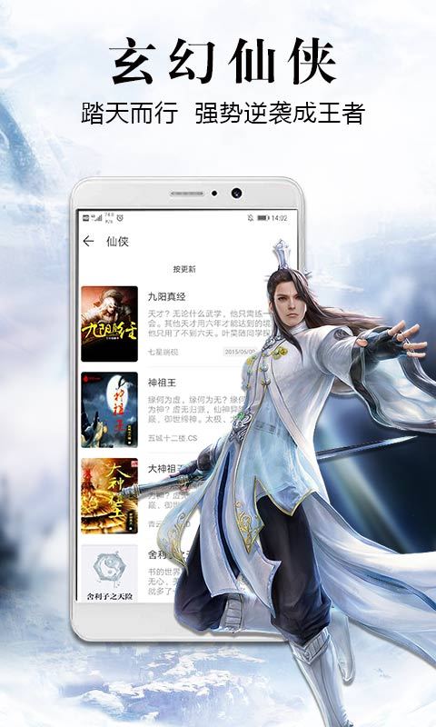 飞读小说2019年免费版下载安装苹果版  v2.0.4.303图1