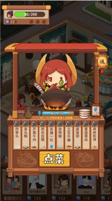 食物归类者vivo版下载  v1.0图3