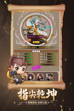 剑侠传奇最新版官网下载破解版  v2.6图3