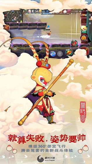 闹闹天宫破解版无限闹币内购下载  v1.2.0图2