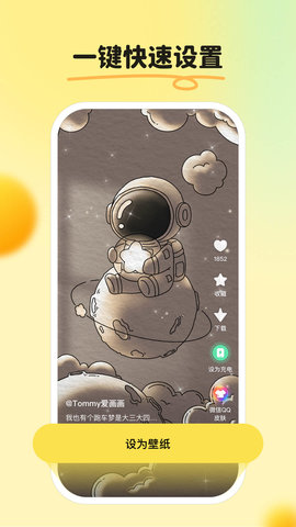 皮皮壁纸app免费下载  v1.5.0图3