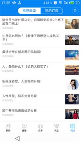 掌上佳木斯  v7.0.1图2