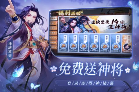 欢乐三国杀官服找回  v1.0图1