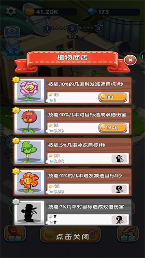 植物守卫僵尸破解版下载安装  v1.0图2