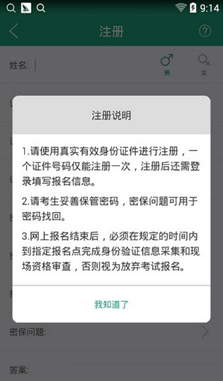 辽宁学考安卓版下载  v2.3图1