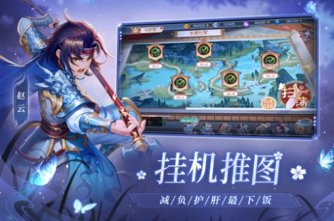 欢乐三国杀破解版无限元宝全武将