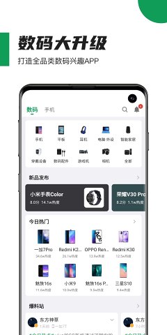 酷安手机版下载安装  v10.3.1图3