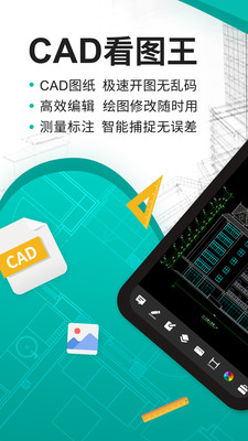 cad看图王2022最新破解版  v3.12.0图4