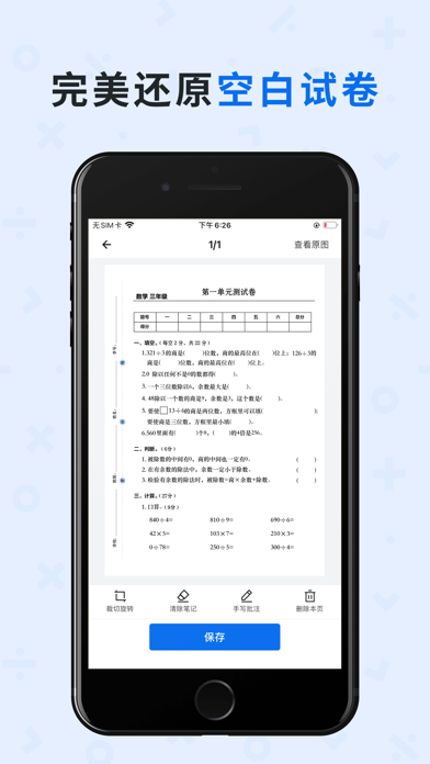 蜜蜂试卷  v2.1.6图2