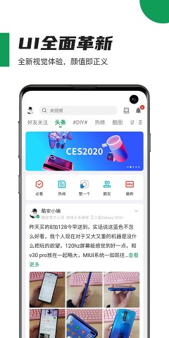 酷安手机版下载安装  v10.3.1图4