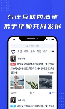 律快答律师端  v1.5.5图2