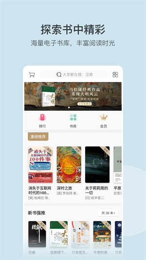 豆瓣读书下载安装官网  v5.10.14.1图3