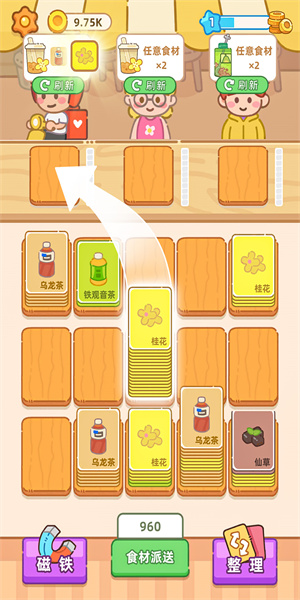 梦幻奶茶屋官方下载  v1.00图1