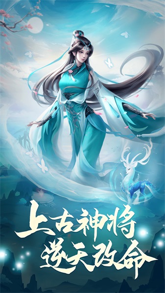 凡人神将传游戏官网  v1.0.13图4