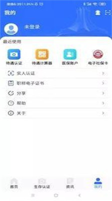 广西人社职称网  v6.1.4图1