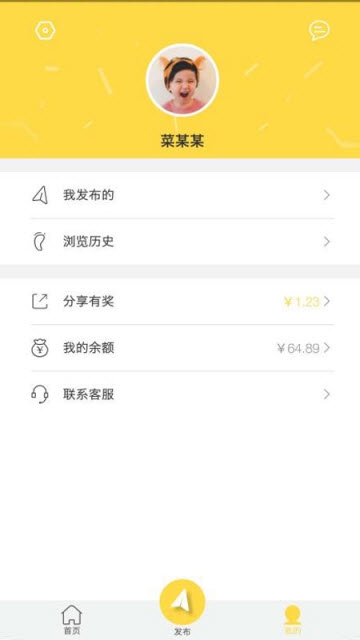 咪事  v1.1.8图2