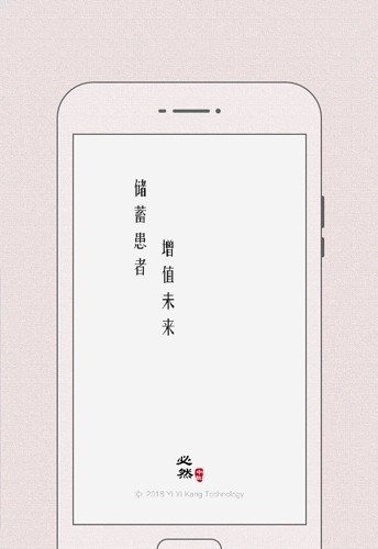 必然中医  v4.5.5图1