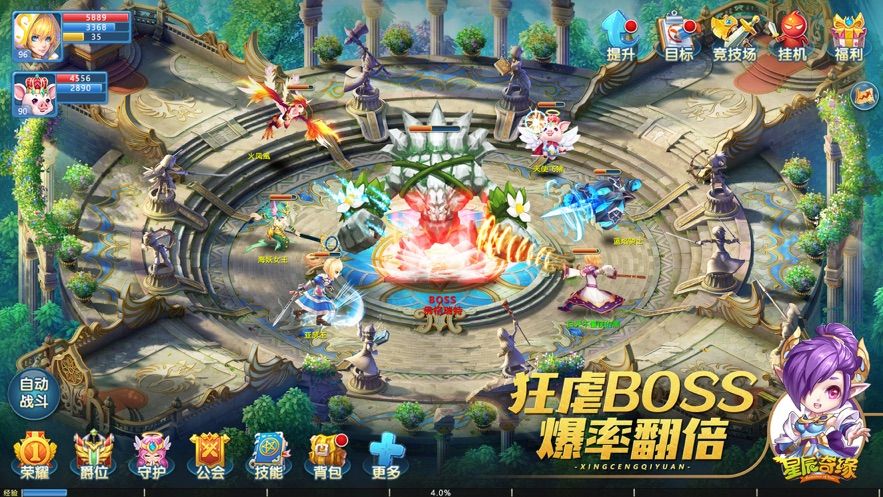 星辰奇缘手游官网星魂厉害  v2.4.0图1