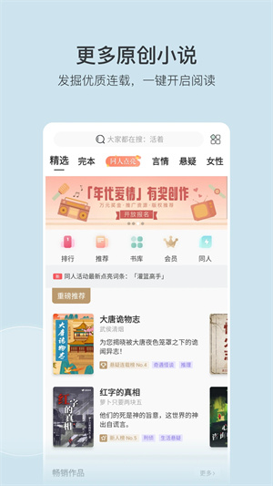 豆瓣读书下载安装官网  v5.10.14.1图1