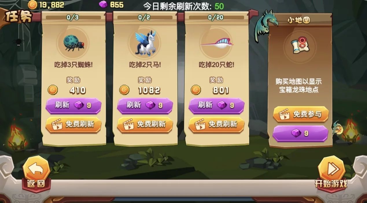 欢乐贪吃龙内置菜单  v1.1.1图2