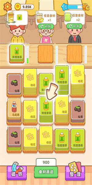 梦幻奶茶屋安卓版下载  v1.00图2