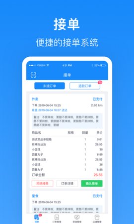 生活Plus商家  v5.0.5图2