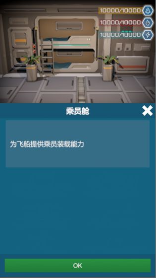 无尽深空英文  v1.0.0图1