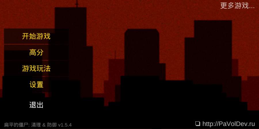 平面僵尸最新中文版  v1.5.4图4