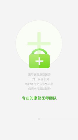 e家康护  v2.2.14图2