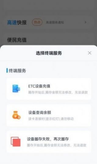 甘肃高速e付  v1.0图1