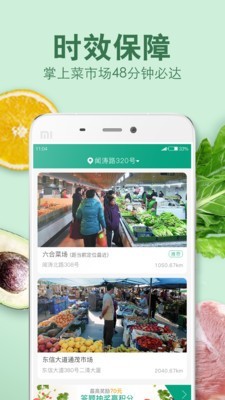 倪的菜  v3.6.7图2