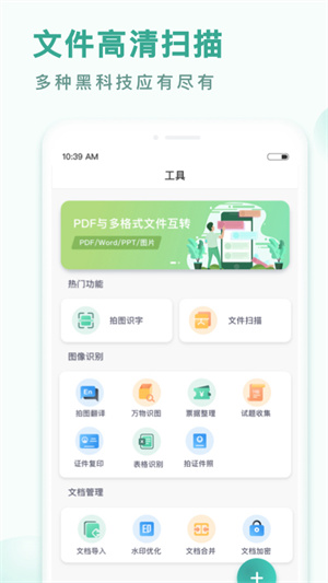 PDF转换王  v1.0.12.12.211206图3