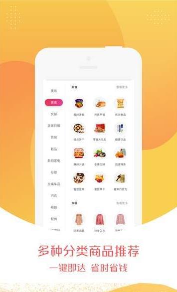 惠米购  v0.0.8图1