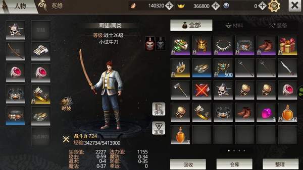 传奇无双移动版魂环GM福利版  v1.0.0图3