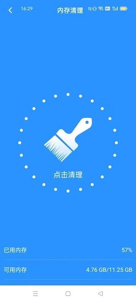 卡顿优化大师  v1.0.0图3