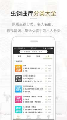 虫虫钢琴谱下载安装  v1.3.0图2