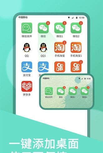 双开助手苹果最新版下载  v7.0.3图2