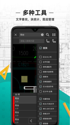 手机CAD看图王软件下载  v3.12.0图2