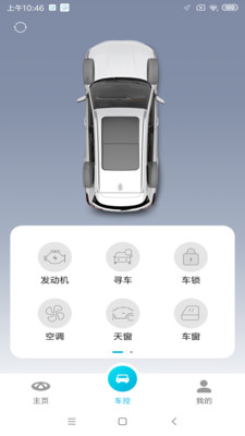 智云互联app下载安卓版本  v2.0.007图3